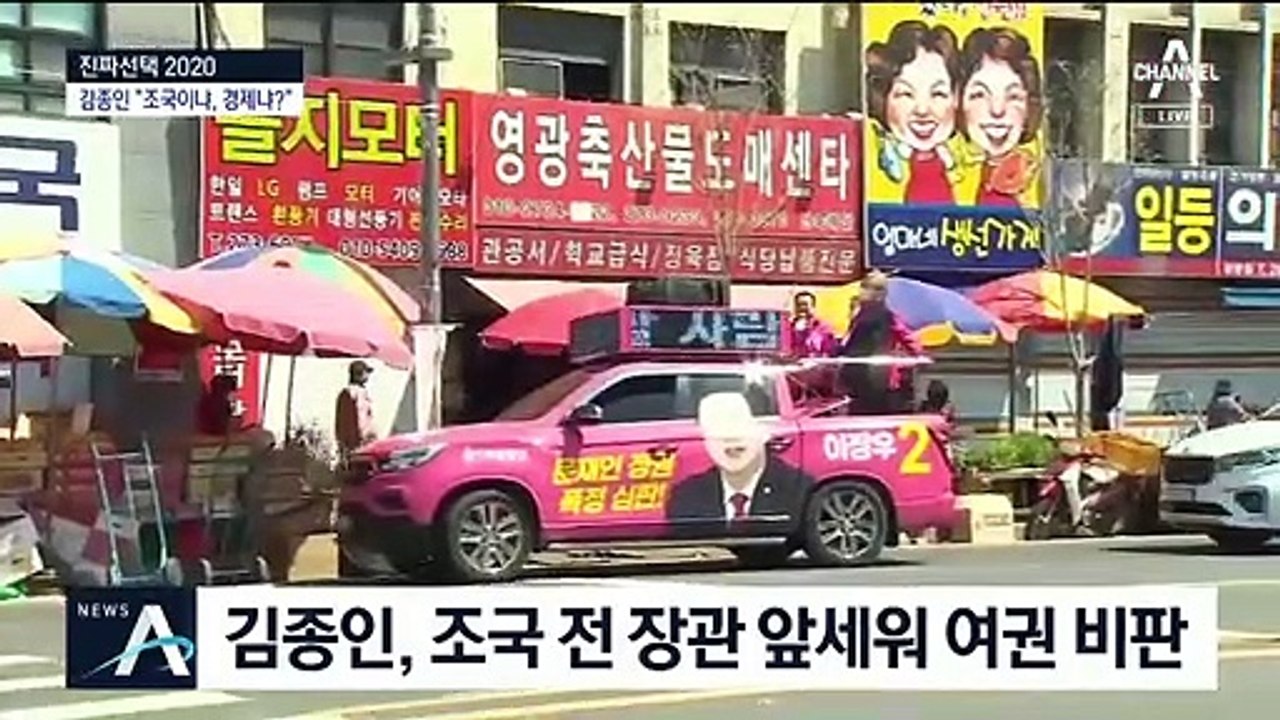 윤석열 칭찬한 통합당, 이번엔 금태섭 공천 탈락 비판