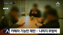 35억 들여 만들었는데…유해 사이트 못 막는 군 보안앱