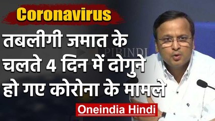 Health Ministry : Tablighi Jamaat के चलते Corona के मामले Four Days में हुए Double | वनइंडिया हिंदी