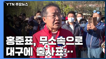 대구 수성을, 당과 인물론 대결...결과는 안갯속 / YTN