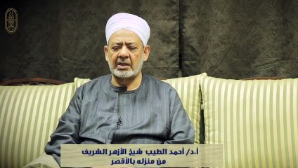شاهد شيخ الأزهر يوجه رسالة للشعب من منزله بالأقصر: الالتزام بالتعليمات فرض