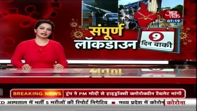 सुबह की अभी तक की बड़ी खबरें, जिन्हें जानना आपके लिए बेहद जरूरी है । Subah Subah - 5 April 2020