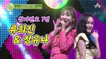 이만갑 대표 탈북 미녀 류희진&정유나! 그녀들이 부르는 '이따,이따요~♡'