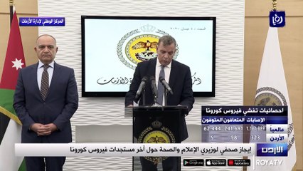 إصابة جديدة بفيروس كورونا في الأردن السبت