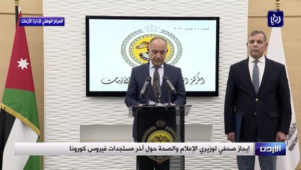 تقنيات حديثة لضبط مخالفي حظر التجول في الأردن