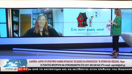 Ελ. Καπρέλη: Οι δράσεις τηλεσυμβουλευτικής είναι δράσεις καινοτόμες, πρώτης γραμμής.