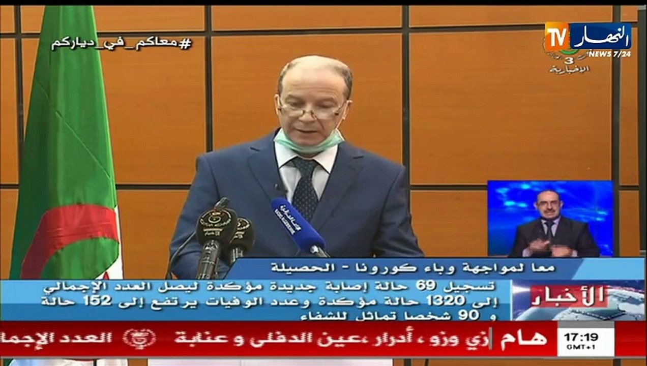 وزارة الصحة: تسجيل 69 حالة إصابة جديدة مؤكدة لي...