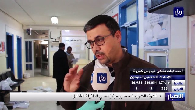 الطفيلة.. مبادرة لتوزيع أدوية الأمراض المزمنة على المرضى في منازلهم