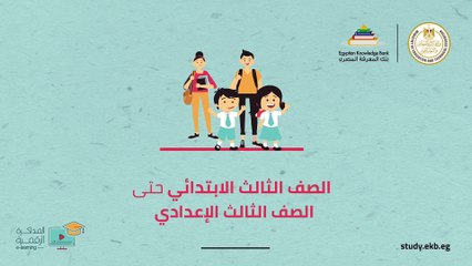 التعليم تشرح كيفية التعامل مع المشروعات البحثية  لطلاب النقل والشهادة الإعدادية