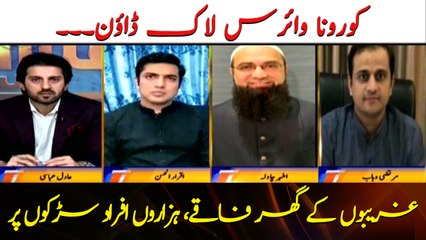 Coronavirus: how Lockdown is affecting people of Pakistan?