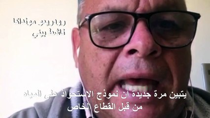 جفاف غير مسبوق في تشيلي في خضم أزمة كورونا