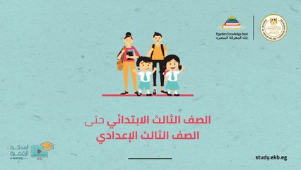 فيديو توضيحي لكيفية التعامل مع المشروعات البحثية في سنوات النقل والإعدادية