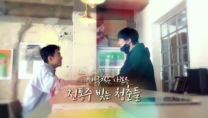 [미니다큐] 아름다운 사람들 - 91회 : 전통주 빚는 청춘들