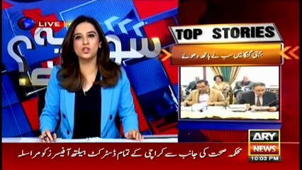 Sawal Yeh Hai | Maria Memon | ARYNews | 5 April 2020