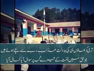 Govt school k bachey ki hoobsoorat  awaz ...mashaallah