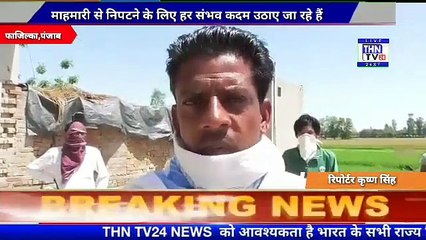 THN TV24 05 joined-all(1)