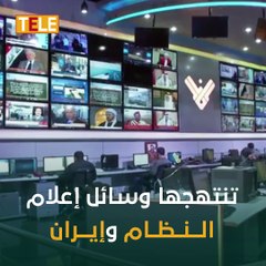 ماكينة أسد وإيران الإعلامية.. كذب وتأليف تصريحات يطال منظمة الصحة العالمية!