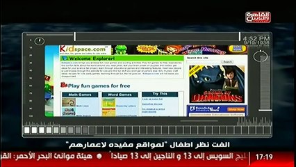 تك توك احمى طفلك على الانترنت مع  الاعلامى محمد الجندى