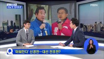 [뉴스돋보기] 이낙연 황교안 오늘 첫 양자토론…