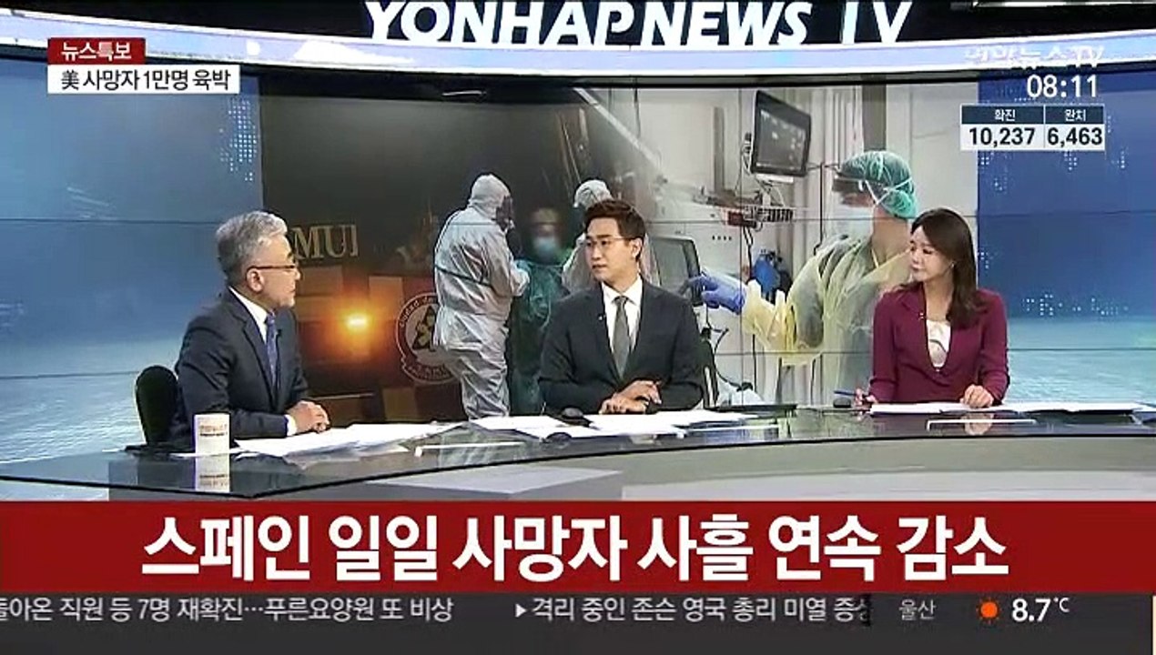 [라이브 이슈] 美 누적 확진자 33만명 넘어…"가장 힘든 한주"