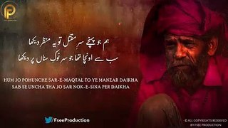 Hum Jo Pohunche Sar-e-Maqtal - Sufiana Kalam 2020 - Sami Kanwal - Fsee Production
