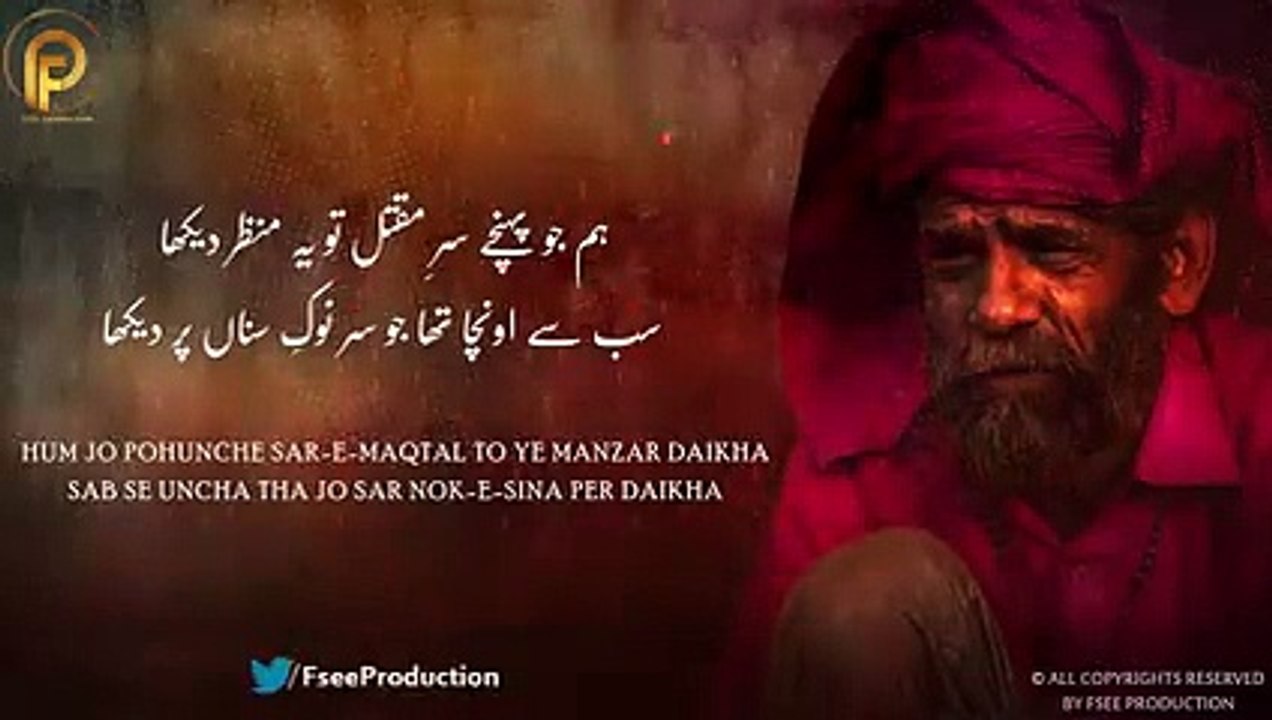 Hum Jo Pohunche Sar-e-Maqtal - Sufiana Kalam 2020 - Sami Kanwal - Fsee Production