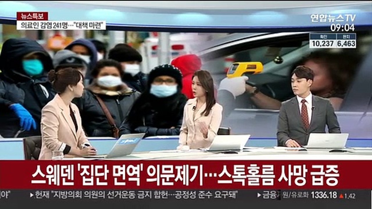 [뉴스특보] 전세계 누적확진자 127만명…美 "최악의 한주"