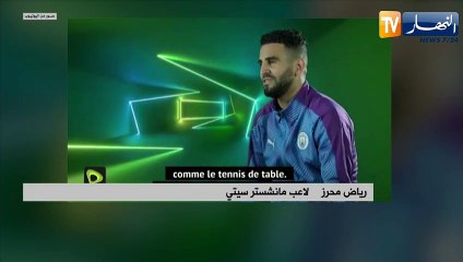 محرز: أنا لاعب تنافسي وأريد دائما الفوز في كرة القدم أو غيرها