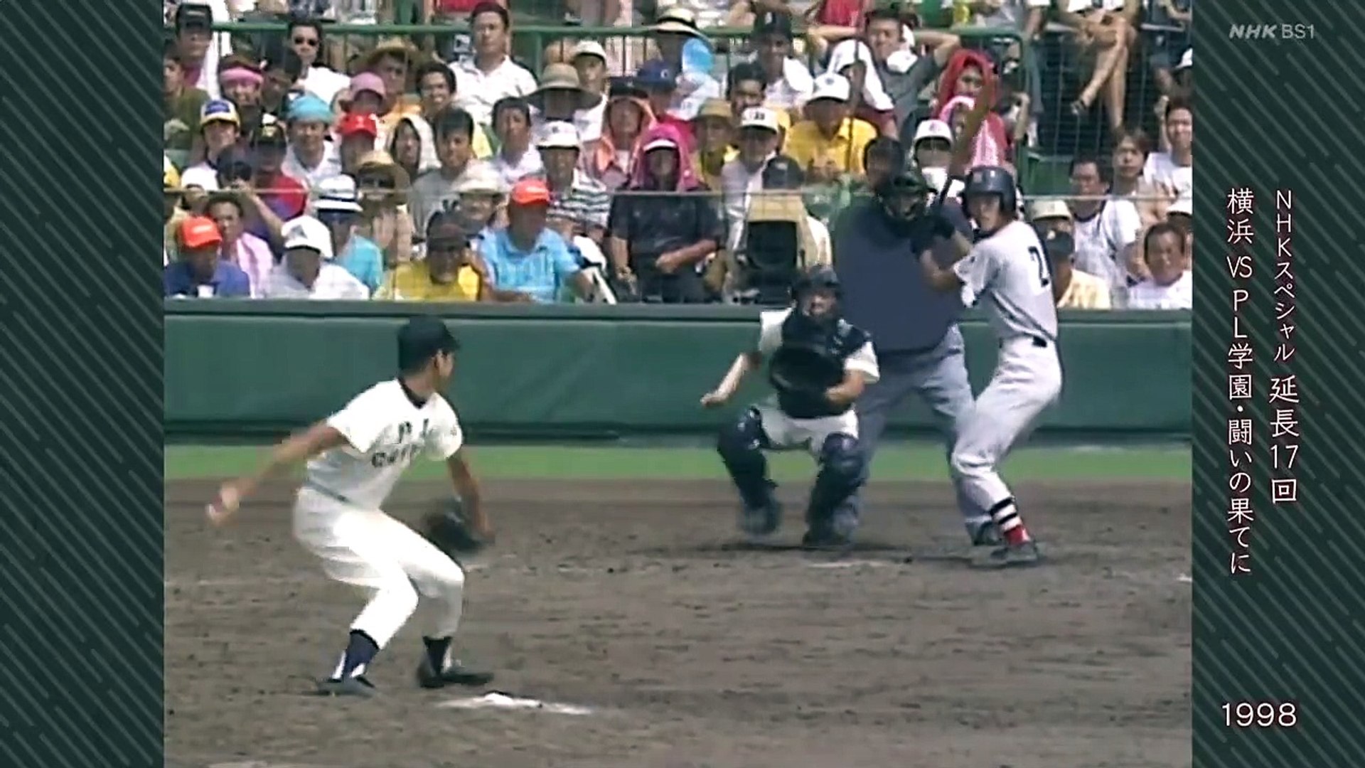 甲子園伝説の名勝負 Nhkスペシャル 延長17回 横浜vspl学園 闘いの果てに 動画 Dailymotion
