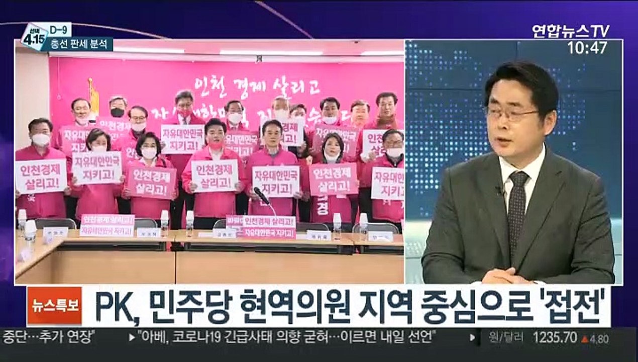 [뉴스포커스] 총선 D-9…선거운동 초반 여야 전략 평가는