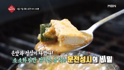 생생 정보마당 [608회] - 활력 충전 화요일