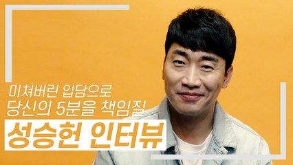믿고 보는 캐스터 '성캐' 성승헌 인터뷰