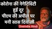 PM Modi की Appeal पर India ने यूं मनाई 9 Minute की special Diwali | वनइंडिया हिंदी