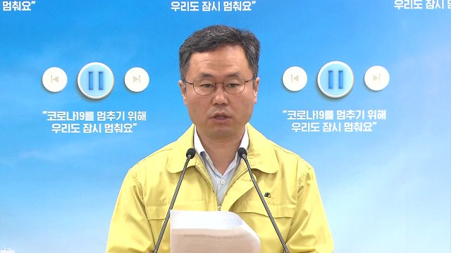 서울시 현장예배 교회 증가...사랑제일교회 집회금지 연장 / YTN
