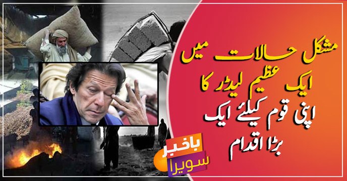 Ehsaas Emergency Cash Programme payment process is in full swing