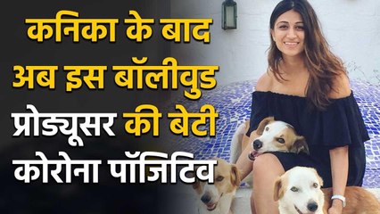 'Chennai Express' producer Karim Morani's daughter Shaza Tests Positive For COVID-19 | FilmiBeat