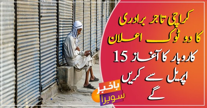 Traders' alliance announces to open all markets in Sindh from April 15