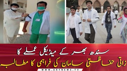 Medical staff from across Sindh Demands for the supply of personal protective equipment
