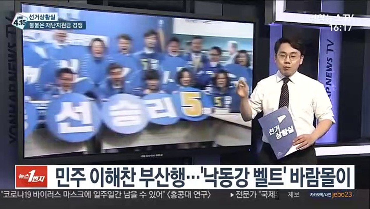 [선거상황실] "전국민 재난지원금" 여야 한목소리…포퓰리즘 경쟁?