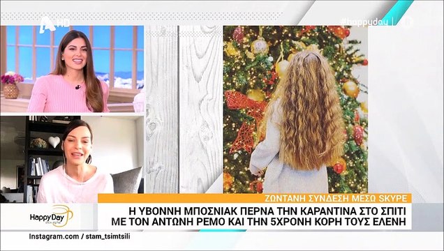 Υβόννη Μπόσνιακ: Η ερώτηση που της έκανε η κόρη της εν μέσω καραντίνας