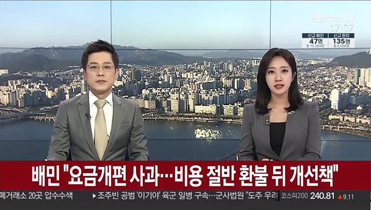 배민 "요금개편 사과…비용 절반 환불 뒤 개선책"