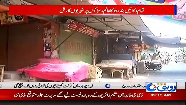 Latest Update Public 144 Violation During Lockdown In Multan