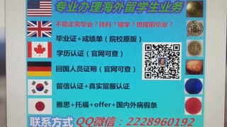 【实体公司】办英国SOAS毕业证,教育部留服认证Q/微2228960192伦敦大学亚非学院毕业证,Bachelor,Master,成绩单,SOAS硕士文凭,SOAS研究生文凭,改SOAS成绩单GPA,学位证,留信/使馆认证,offer申请学校SOAS University of London Diploma,Degree,Transcript