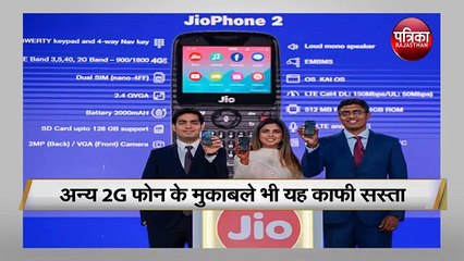 699 रुपए में मिलेगा बिना Exchange के JioPhone.