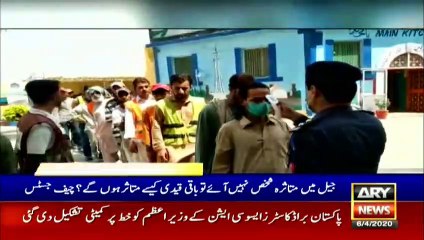 ARY News Headlines | 3 PM | 6th April 2020