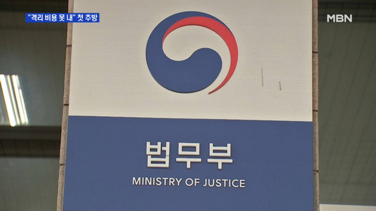 "140만원 격리 비용 못 내" 버틴 대만 여성 첫 강제 추방