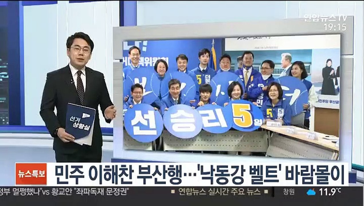 [선거상황실] D-9…비례대표 정당 지지율 여론조사 분석