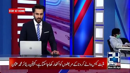 Pakistan Coronavirus Patient Dances | After Negative Test In Faisalabad