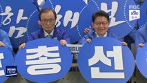 [선택2020] 與 