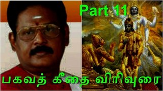 பகவத் கீதை விரிவுரை Part 11 Suki Sivam Speech Bagavad gita சுகி சிவம் சொற்பொழிவுகள்